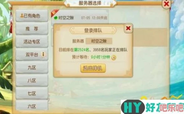 梦幻西游手游排队人满进不去怎么办_梦幻西游手游登录排队解决方案全解析