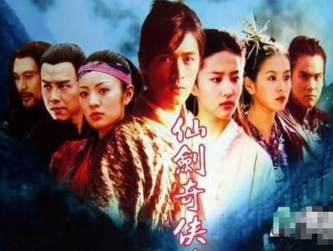 仙剑奇侠传1哪一年上映的_〈仙剑奇侠传1〉，2005年开启仙侠剧新纪元