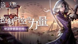 第五人格职业选手真名_第五人格职业选手真名背后的故事，电竞舞台下的热血与梦想