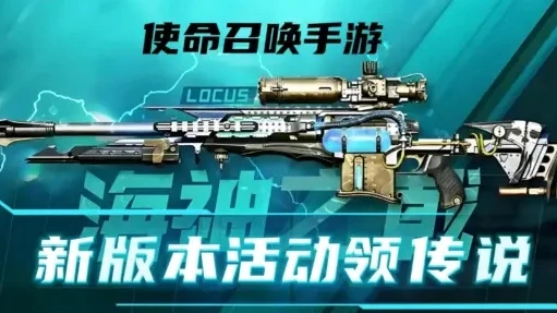 使命召唤皮肤什么时候返场_使命召唤手游皮肤返场机制深度解析，那些你期待的皮肤何时归来
