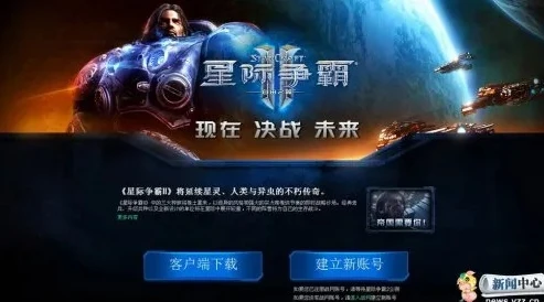 星际争霸2什么时候关服_星际争霸2国服，从开服到关服的历程与回忆