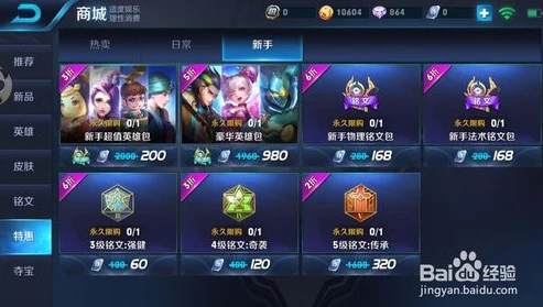 王者荣耀怎么升级铭文找不到的_王者荣耀铭文升级全攻略，解决找不到升级方法的困扰