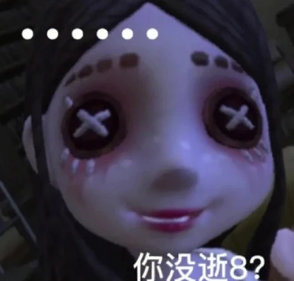 第五人格恐怖表情包图片_第五人格恐怖表情包，黑暗背后的游戏文化解读
