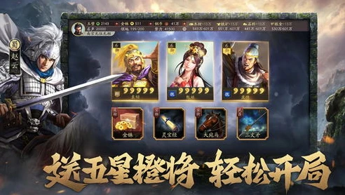 三国志战略版灵犀版官网3d_三国志战略版安卓灵犀版下载全攻略，畅享三国策略盛宴