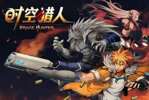 时空猎人礼包领取中心_时空猎人手机版礼包领取全攻略