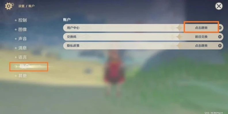 原神账号登陆中心_原神账号登录全解析，深入原神官网登录器