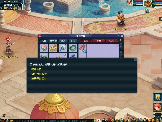 梦幻西游时空行囊怎么获得_梦幻西游时空行囊获取全攻略，开启神秘宝藏之旅