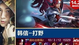 王者荣耀张大仙韩信荣耀典藏_张大仙韩信荣耀典藏教学，掌控野区的秘诀全解析