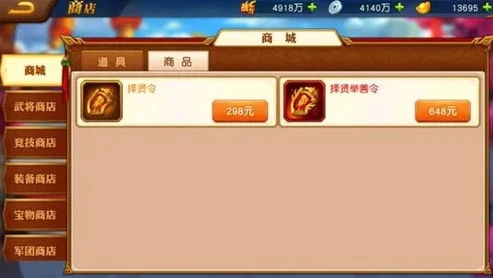 三国杀名将传红将置换材料一览表_三国杀名将传红将兑换全解析,从兑换礼包码到置换材料一览表