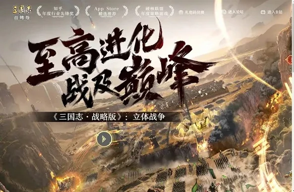 三国志战略版 战略地图_〈三国志战略版〉地理坐标全解析，战略布局的关键要素