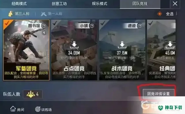和平精英团队竞技怎么设置枪方案_和平精英团队竞技，枪方案设置全解析