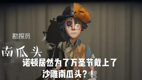 第五人格勘探员高燃视频,谁曾经不是个憨蛋呢_从憨蛋到强者，第五人格勘探员的高燃蜕变