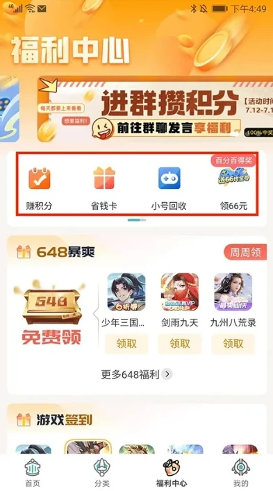 一元手游平台app_一元手游，畅享超值游戏体验的手游平台