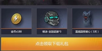 和平精英特惠礼包什么时候刷新_和平精英特惠礼包，刷新时间全解析与超值内容深度探秘