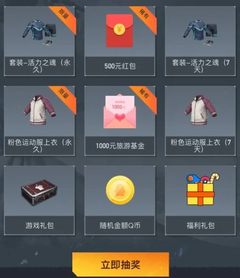 和平精英特惠礼包什么时候刷新_和平精英特惠礼包，刷新时间全解析与超值内容深度探秘