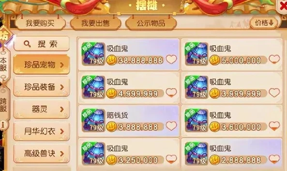 梦幻西游手游资质模拟器_梦幻西游手游资质模拟，深度解析宠物成长与战斗潜力