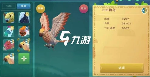 创造与魔法云斑鹦鸟食料_创造与魔法，云斑鹦鸟饲料获取与云斑鹦鸟位置探寻