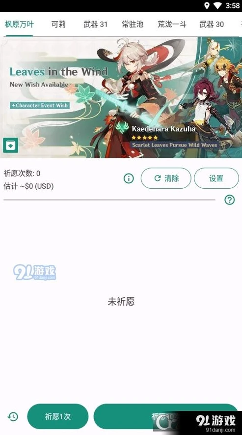 原神官方抽卡模拟器在哪下载啊_原神官方抽卡模拟器下载全攻略，寻找获取途径