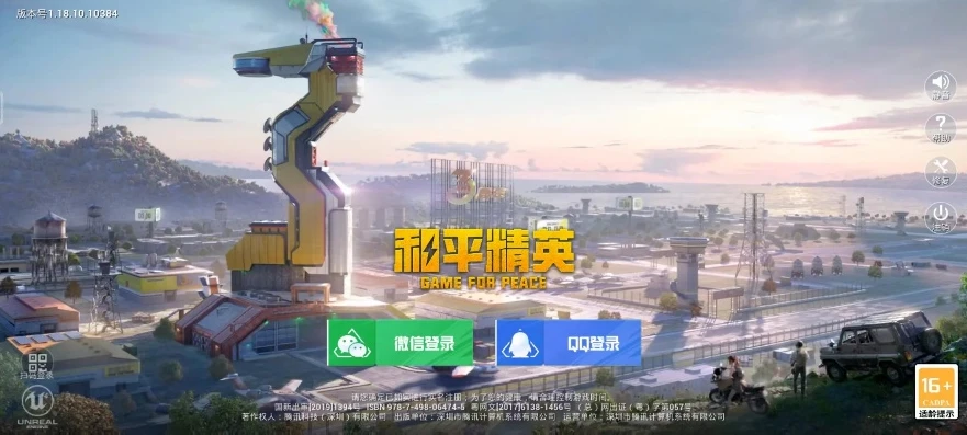 和平精英充值点券官方平台有哪些_和平精英充值点券官方平台全解析