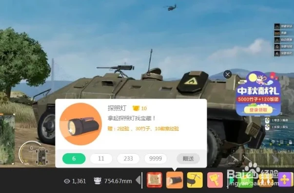 荒野行动pc直播怎么开_荒野行动PC版直播全攻略，开启你的精彩直播之旅