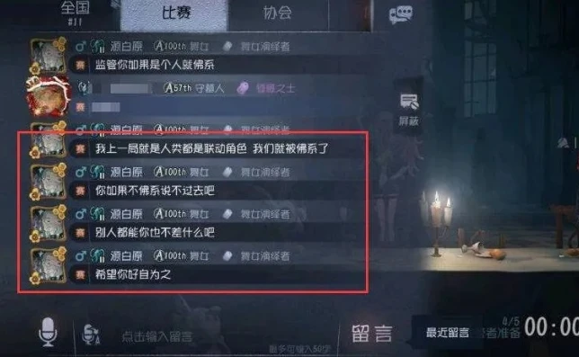 第五人格删好友对方还有好友吗_第五人格删好友后，聊天记录与好友关系的存续探究