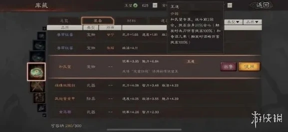 三国志战略版怎么调动军团_三国志战略版军团调动全解析，策略与技巧