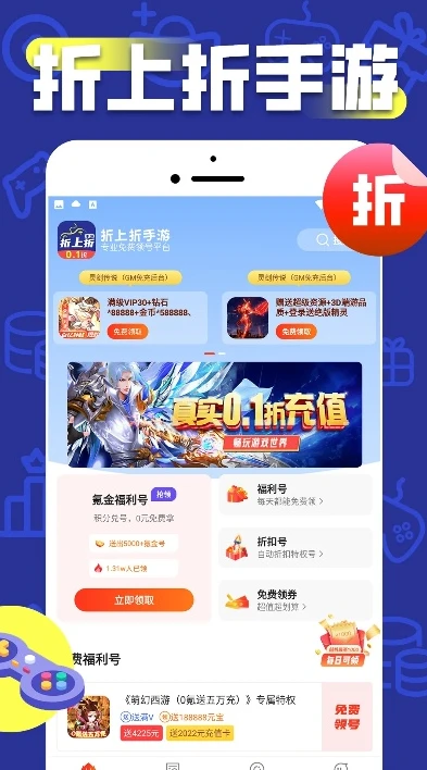 手游折扣2021_惊爆0.1折手游限时折扣券，畅享2021手游超值折扣之旅