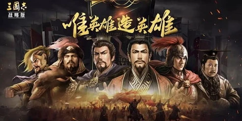 手游三国志战略版官网礼包领取_手游三国志战略版，官网礼包领取全攻略