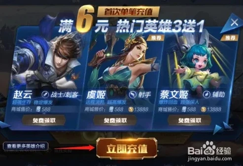 王者荣耀点券充值入口在哪_王者荣耀点券充值入口全解析