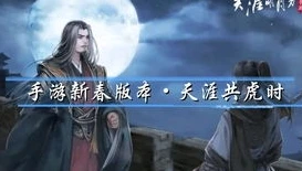 天涯明月刀手游好玩嘛?是真的吗还是假的_,一场真与假之间的武侠盛宴