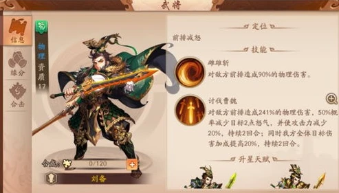 三国志战略版赵云张飞姜维阵容搭配_三国志战略版，赵云、张飞、姜维超强阵容解析与实战运用