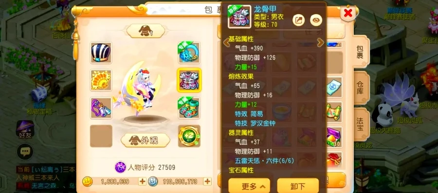 梦幻西游手游2020和时空_梦幻西游手游，2020套与时空套深度对比分析