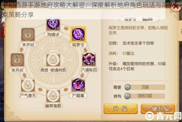 梦幻西游手游阴德任务攻略_梦幻西游手游阴德任务全解析，提升阴德的实用攻略