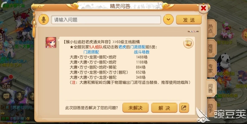 梦幻西游手游阴德任务攻略_梦幻西游手游阴德任务全解析，提升阴德的实用攻略