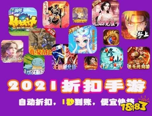 手游折扣平台排行榜前十位游戏有哪些_手游折扣平台排行榜前十位游戏全解析