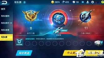 qq飞车赛事直播在哪里看回放_QQ飞车赛事直播及回放观看全攻略