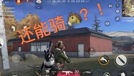 荒野行动与进击的巨人联动玩法一样吗_荒野行动与进击的巨人联动，玩法异同深度解析
