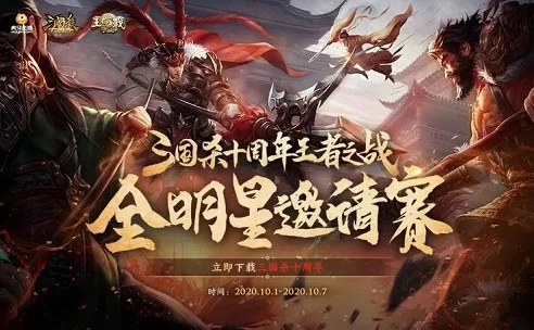 三国杀十周年广告词大全_三国杀十周年，十年烽火，传奇再续