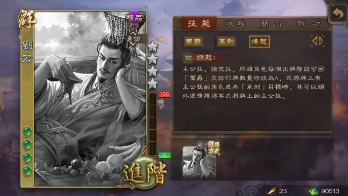 三国杀ol互通版刘宏多少钱_三国杀OL互通版刘宏，价格背后的武将价值与游戏体验