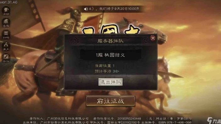 三国志战略版九游版登录不了_三国志战略版九游版登录问题及解决方法
