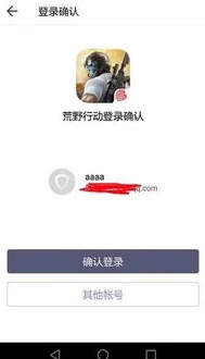 荒野行动怎么扫一扫_荒野行动扫码全知道，便捷操作与实用场景