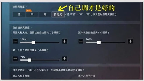 苹果11和平精英压枪灵敏度怎么调最稳_苹果11和平精英压枪灵敏度最佳设置全解析