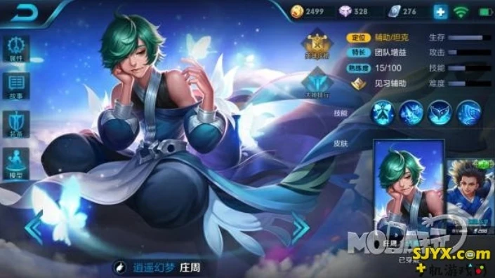 王者荣耀 庄周怎么玩_王者荣耀新手入门，庄周玩法全解析