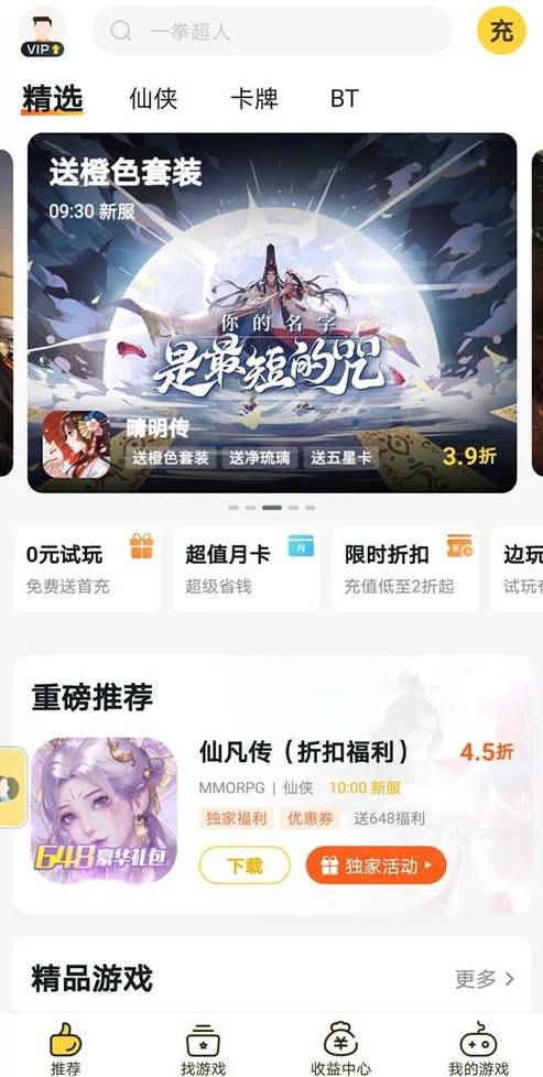 3折手游折扣充值平台是真的吗_探究3折手游折扣app，3折手游折扣充值平台可信度剖析