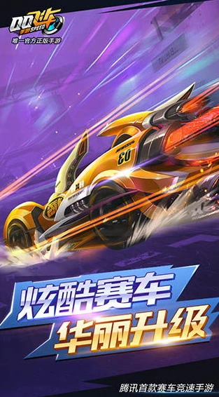 qq飞车端游网站_探索QQ飞车端游官网，畅享极速赛车世界