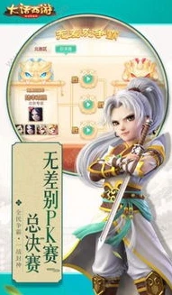 大话西游2网易正版官网客户端_走进〈大话西游2网易正版官网〉，重温经典，畅享奇幻仙侠之旅