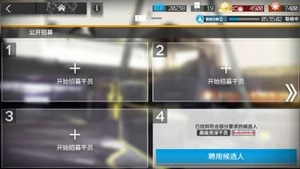 明日方舟招募几小时_明日方舟招募机制全解析，招募多久刷新一次？