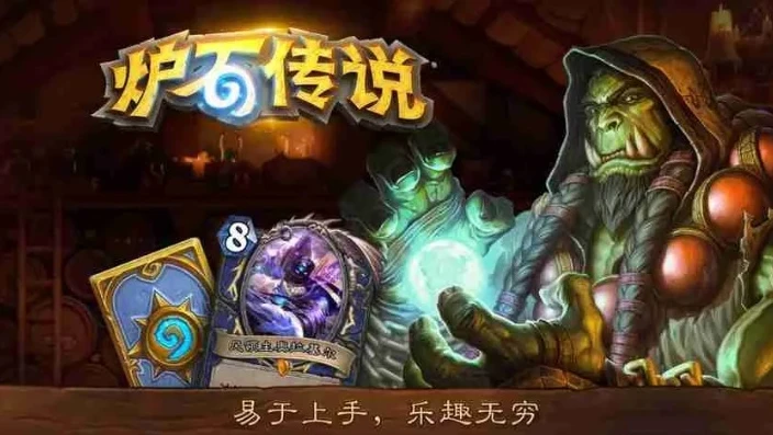 炉石传说下载安卓版_炉石传说安卓版下载全攻略，开启卡牌对战之旅