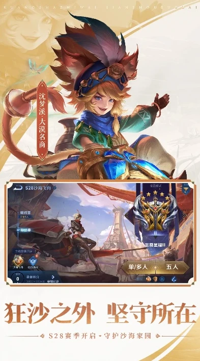 王者荣耀20216月22日更新_王者荣耀6.22更新，新内容来袭，游戏体验大变革