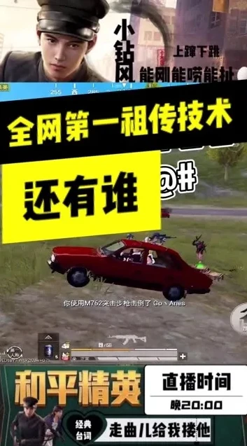 和平精英直播小木视频在哪看_探寻和平精英直播小木视频，精彩对战全知道